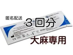〇高精度　大麻専用　薬物検査キット　大麻検査　THC　マリファナ検査　大麻尿検査