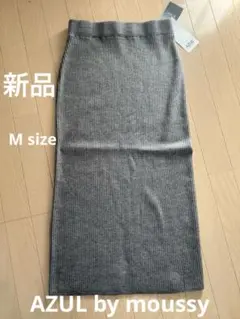 アズールバイマウジー　ニットスカート