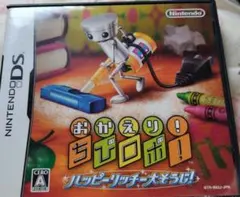 おかえりちびロボ！ DSソフト