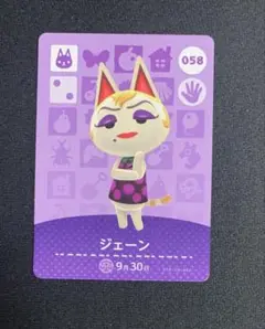 ジェーン