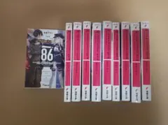 86-エイティシックス- 1-10巻セット