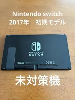2026年最新】Switch 未対策機の人気アイテム - メルカリ