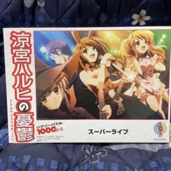 新品未使用】涼宮ハルヒの憂鬱 スペシャルライブ ジグソーパズル 300P