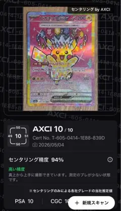 ピカチュウex SAR MEGAドリームEX センタリング◎ センタリング○】ピカチュウex SAR メガドリーム 自引き ワンオーナー