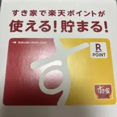 楽天ポイントカード ショッピング
