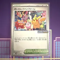 2025年最新】ポケモンファンファーレの人気アイテム - メルカリ