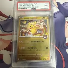 PSA9 トウホクのピカチュウ P スカーレット&バイオレット - メルカリ