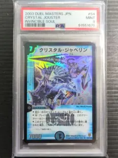 2026年最新】デュエルマスターズ 初期 psaの人気アイテム - メルカリ