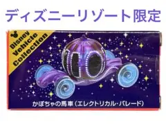 2025年最新】トミカ カボチャの馬車の人気アイテム - メルカリ