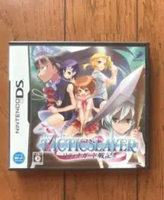 DS タクティクスレイヤー ～リティナガード戦記～ 動作確認済