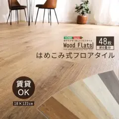 フロアタイル 65枚 引き取り限定 8畳分 枚数相談可能 - メルカリ