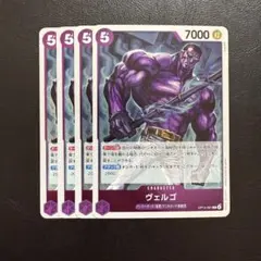 2026年最新】ヴェルゴの人気アイテム - メルカリ
