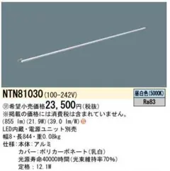 Panasonic パナソニック NTN81030 CーSlimS08 L844