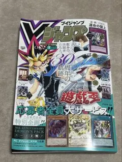2026年最新】vジャンプ 7月号の人気アイテム - メルカリ