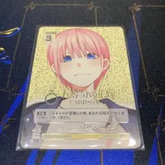 2025年最新】五等分の花嫁 カード prspの人気アイテム - メルカリ