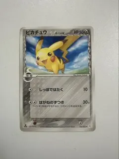 ポケモンカード ピカチュウ δ-デルタ種 118/PCG-P 希少 PROMO - メルカリ