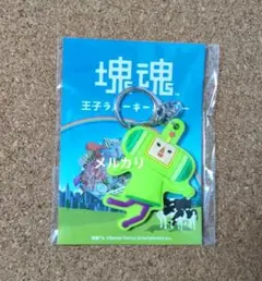 塊魂 カバンに付けられるぬいぐるみ 王子 - メルカリ