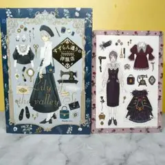 すずらん通りの洋服店