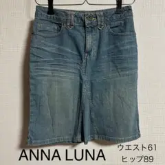 美品！ANNA LUNA デニムスカート ウエスト61 ヒップ89平成ギャル