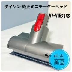 2026年最新】ダイソン ヘッド v7の人気アイテム - メルカリ