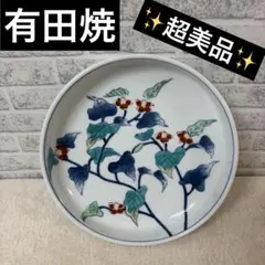有田焼 峯山作 鍋島草花紋 大皿 レトロ