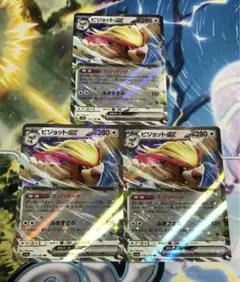 ポケカ ピジョットex マッハサーチ 3枚