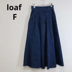 loaf OSMOSIS デニム フレアスカート ロングスカート Fのサムネイル