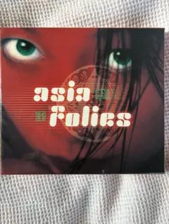 Asia Folies 2枚組CD コンピレーション・アルバム