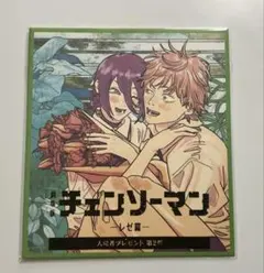 劇場版 チェンソーマン レゼ篇 入場者プレゼント 第2弾
