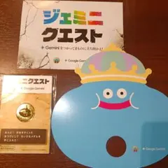 ジェミニクエスト Google Gemini メダル うちわ - メルカリ