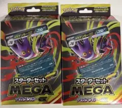 2箱セット　MEGA スターターセット メガゲンガーex arなし
