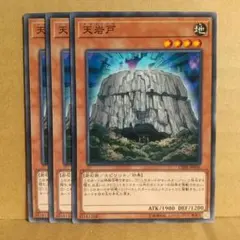 【天岩戸】【CIBR-JP036】【ノーマル3枚】