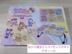 おジャ魔女ドレミ×サンリオキャクターーズ　折りたたみテーブル　クロミ　非売品