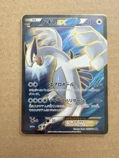ルギアEX SR XY 拡張パック「バンデットリング」 キラ 092/081のサムネイル
