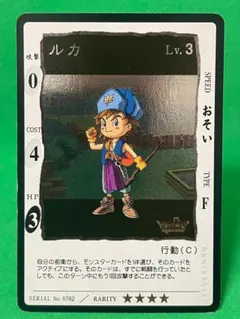 当時物ドラゴンクエストカードゲーム ルカLv.1 - メルカリ