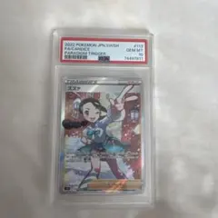 雪*様 スズナ SR パラダイムトリガー 113/098 PSA10 - メルカリ