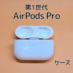 Apple AirPods Pro 第2世代 USB-C 左イヤホン e77 - メルカリ
