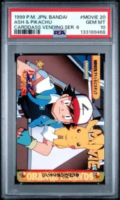 2026年最新】BANDAI グレード：PSA10 カードダス ポケモンの人気