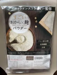 すごいおから麹パウダープレミアム imgrc0104446108.jpg