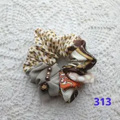 シュシュ 313