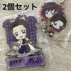 鬼滅の刃　胡蝶しのぶ　冨岡義勇　ラバーストラップ　きゅんキャラ　2個　一番くじ