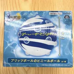 FINAL FANTASY X ブリッツボールのビニールボール プライズ FF - メルカリ