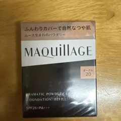 マキアージュ ドラマティックパウダリー EX オークル20