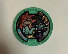 妖怪ウォッチ　妖怪メダル　オロチ