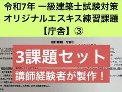 2025年最新】一級建築士 テキスト 2025の人気アイテム - メルカリ