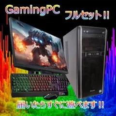 【激安ゲーミングPCフルセット】i5 GTX MS Office搭載 激安ゲーミングPCフルセット】i5 8400 GTX MS Office搭載 - メルカリ