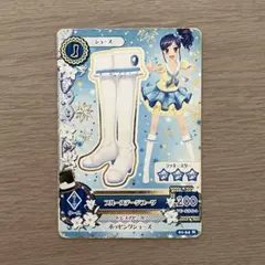 ブルーステージブーツ　アイカツ！　アイカツカード　霧矢あおい