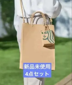 スターバックスマイカスタマイズジャーニーセット2026