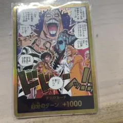 ワンピースカードゲーム ドン!!カード パラレル 決戦の刻 - メルカリ