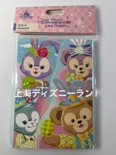 上海ディズニーランド ノート メモ帳 ダッフィー＆フレンズ